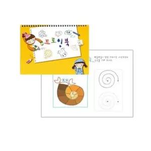 [문구/오피스] 드로잉책 기초 색칠공부 색칠놀이 초등 아동 드로잉북 2EA