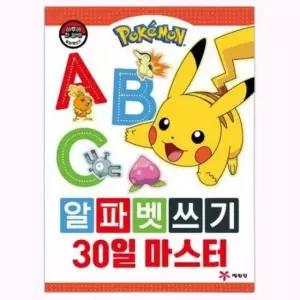 영어공부 30일 알파벳쓰기 캐릭털 초등 마스터 유아