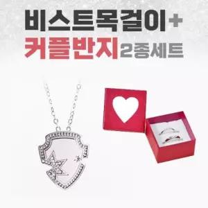 커플 실버 반지세트 + 비스트목걸이 2종세트      RAM