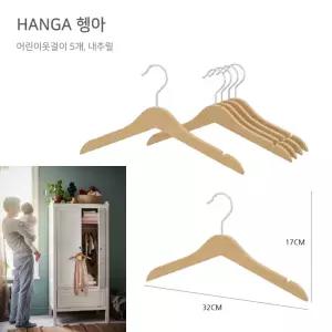 원목 어린이옷걸이 5p 초등학생 아동 유아용 소형행거 유아옷걸이 아동용옷걸이