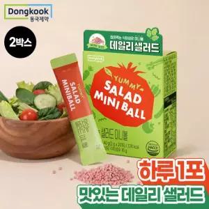동국제약 맛있는 샐러드 미니볼 20포 2박스