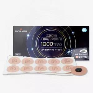 [과재고 특가] 일양약품 프리미엄1800 동전 파스 자석 10개+리필 20매