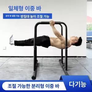 딥스바 프론트레버 인버티드로우 평행봉 실내 홈트 플란체