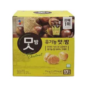 CJ 유기농 맛밤 42g 17개 1박스 코스트코 군밤 단밤 알밤 등산 간식