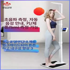 신체검사 키재기 신장측정기 체중계 양호실 신장계 보건실