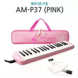 엔젤 AM-P37 37음 멜로디혼(PINK)