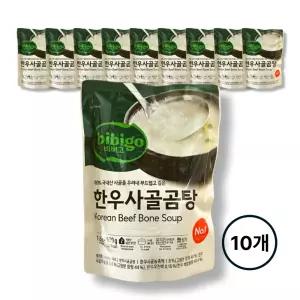 CJ 비비고 한우사골곰탕 500g 10개