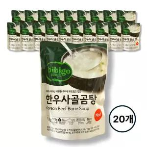 CJ 비비고 한우사골곰탕 500g 20개