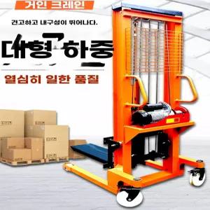 리프트 스태커 지게차 팔레트 운반 화물 작키