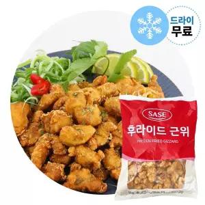 사세 후라이드 근위1kg 후라이드치킨 순살치킨 드라이 술안주