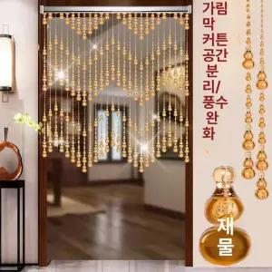 구슬 커튼 출입문 비즈발 가림막 크리스탈 문발 구슬발