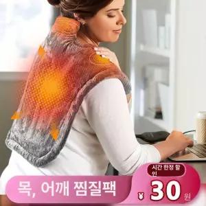 가정용 전기 온열 온열패드 기능 홈사우나 적외선 목