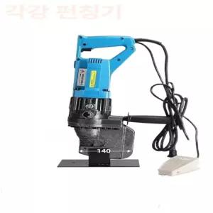 프레스 모따기 철근 직각 풋스 휴대용 코너 절단기 구멍 앵글강 철판 타공기 커터 금속