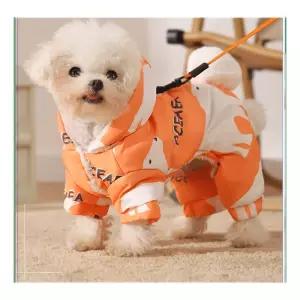 강아지 패딩 겨울옷 반려동물 댕댕이 방한복 오렌지 애견 자켓 의류 조끼 외투