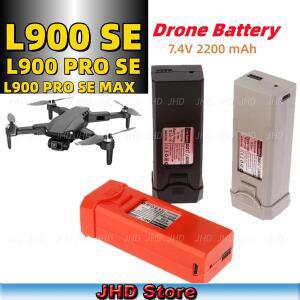 JHD L900 SE 드론 배터리 블레이드  LYZRC PRO Max 예비 프로펠러 부품