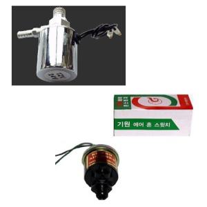 대성부품/24V 에어혼 마그네트/12V/솔레노이드/뱃고동/기원전자/기원 에어혼 마그넷/밸브/에어혼 스위치