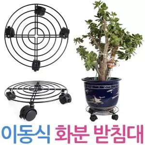 이동식 화분받침대 바퀴달린받침대 화분정리대