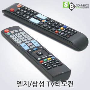 LG TV리모컨 삼성TV리모컨 무설정사용 스마트TV리모컨