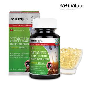 내츄럴플러스 비타민D3 5000IU/180캡슐(6개월분)