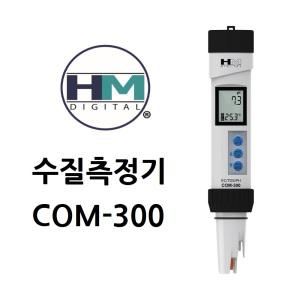 수질측정기 COM-300 산도 PH TDS EC 온도 측정 양어장 원예 수경재배 생활방수 기미상궁 HM Digital