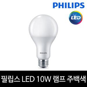 필립스 LED 10W 전구 램프E26 주백색 아이보리빛