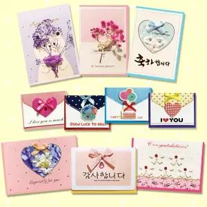 축하 감사 카드세트모음,미니카드세트, 자체제작, 합리적가격,