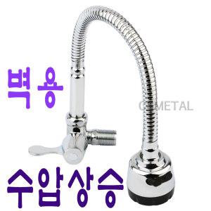 수도꼭지 코브라 수압상승 주방 수전 교체용 자바라 벽용 싱크대