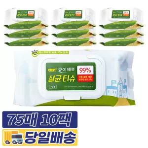 [균이제로] 99%살균 소독용에탄올 손소독제 손소독티슈 75매 10팩