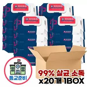 아이프리 손 소독 물 티슈 살균 소독제 50매 캡형 20팩