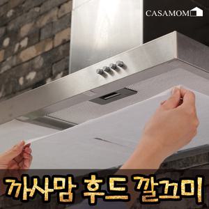 까사맘 후드깔끄미 30M 가스렌지 후드필터 교체 기름때 청소 난연 종이 주방용품
