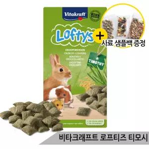 비타크래프트 로프티즈 시리얼 티모시 토끼 햄스터