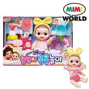 [미미월드]O 똘랑이 목욕놀이/인형 목튜브 물놀이 목욕완구 장난감