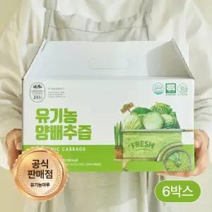 유기농 양배추즙 30팩 x 6박스