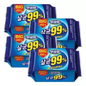 무궁화 Big 살균99% 세탁비누 450g X 4개