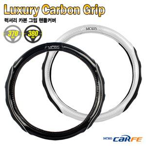 현대모비스 럭셔리 카본그립 핸들커버(순정용품) 핸들카바/순정용품/튜닝핸들