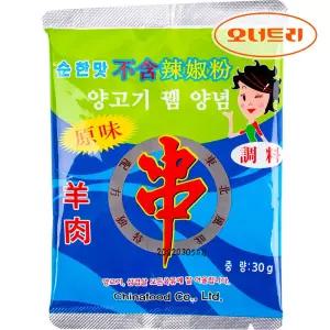 양꼬치 양념 순한맛 30g 양고기 시즈닝 가루 소스 쯔란 큐민