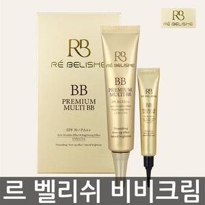 르벨리쉬 프리미엄 멀티 비비크림 35ml+8ml