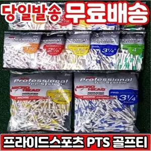 미국 프라이드스포츠 pts 골프 나무 우드티 (소량팩)숏 미들 롱 롱롱티