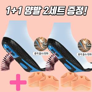 우박사솔루션 푹신한깔창 지간신경종 발편한 얇은 아치형깔창 남자 에어포스 조던 발냄새 훈련소 감압 통풍