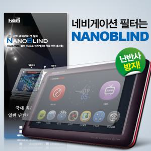 [나노블라인드] 네비게이션필름7인치/액정보호필름/역광방지/야간눈부심방지/블랙박스
