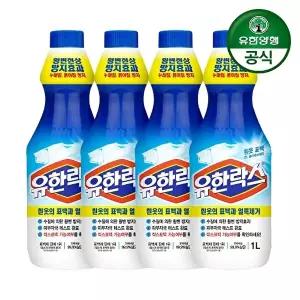 [유한양행]유한락스 흰옷표백용 1L x 4개