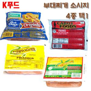 부대찌개용 소시지 6종 선택1/콘킹 슈페리어 팜랜드 슈가데일 카보트 소세지