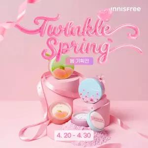 이니스프리 밀크/그린티/레티놀/PDRN/비타C/블랙티/클렌징/선크림/노세범/화산송이/메이크업