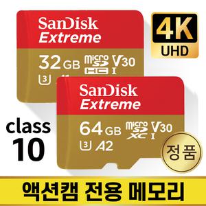 인스타360 ONE X2 메모리 SD카드 32/64GB 4K