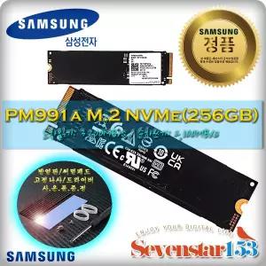 삼성전자 PM991a M.2 2280 NVMe TLC 벌크 (256GB) / 방열판+고정나사 증정 ~SSG153