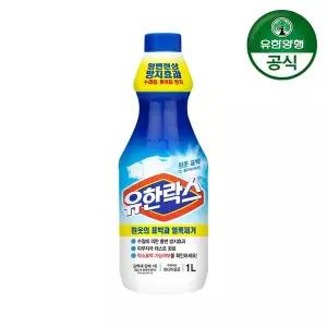 [유한양행]유한락스 흰옷표백용 세제 1L 1개