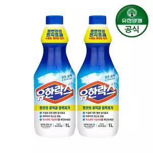 [유한양행]유한락스 흰옷표백용 세제 1L 2개