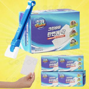 크린바바 한번에 싹 매직시트 빨아쓰는 행주 물때 기름때 얼룩 제거 청소시트 행주