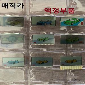매직카 경보기 리모콘 액정 부품 다이아몬드스포츠 다이아몬드2 골드8 골드7 6 CF 알파 AF BF 내부 기판 PCB