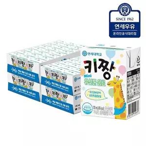 [연세대학교 연세우유]연세 키짱 마시는 유산균음료 125ml x 96팩